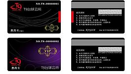 臺球會所會員卡圖片