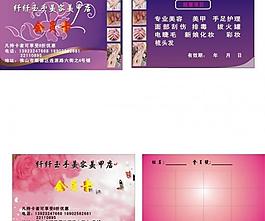 会员卡图片
