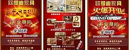 开业彩页图片