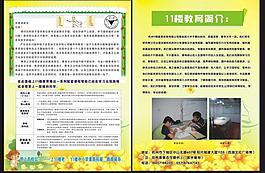 學校招生 彩頁圖片