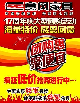 家具彩页图片