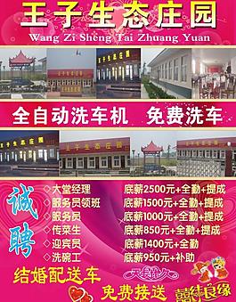 飯店彩頁(yè)圖片