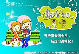 覓愛會員卡圖片
