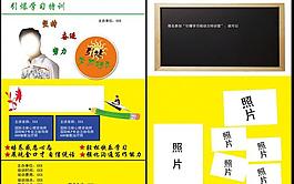 教育彩頁圖片