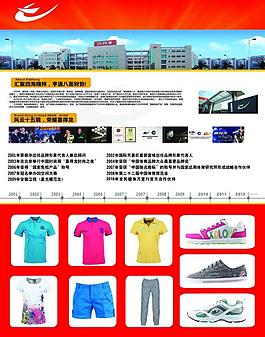 鞋子宣傳彩頁圖片