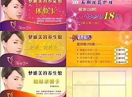 會(huì)員卡圖片