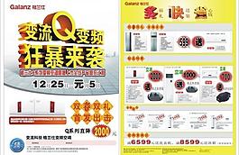 格蘭仕彩頁圖片