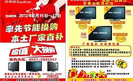 促銷彩頁(yè)圖片