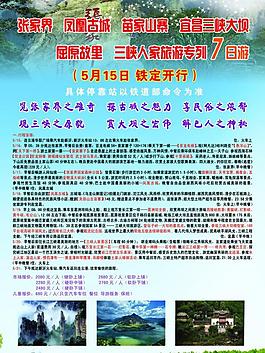 旅游彩頁圖片