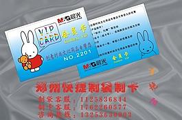晨光會員卡圖片