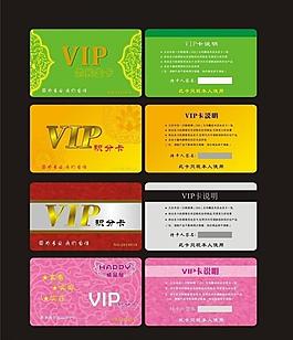 vip貴賓會員卡圖片