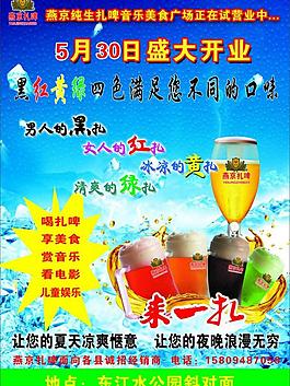 啤酒彩頁圖片