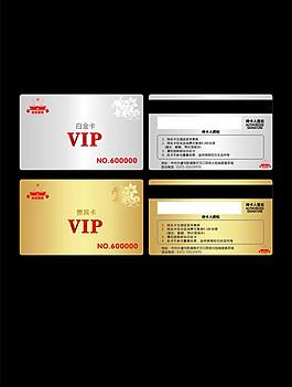 vip會(huì)員卡圖片
