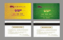 會(huì)員卡圖片