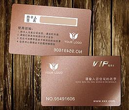 高檔會員卡圖片