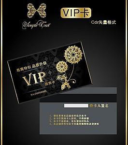 高級vip會(huì)員卡圖片