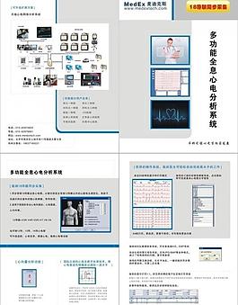 心電圖彩頁(yè)圖片