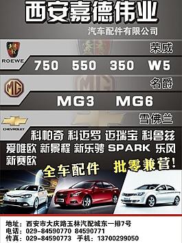 嘉德彩頁圖片