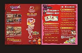 ktv彩頁(yè)圖片
