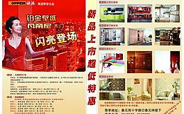 歐派彩頁圖片