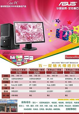 電腦彩頁(yè)圖片
