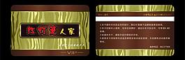 會員卡圖片