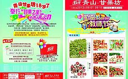 節(jié)日活彩頁(yè)圖片
