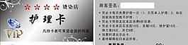 vip卡 會(huì)員卡圖片