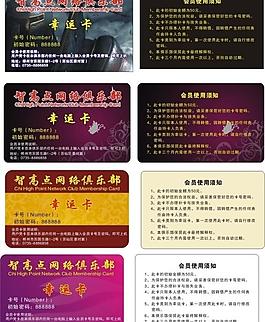 會員卡圖片