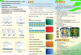 彩頁設(shè)計圖片