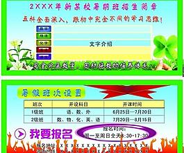 招生彩頁圖片