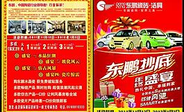 東鵬瓷磚彩頁圖片