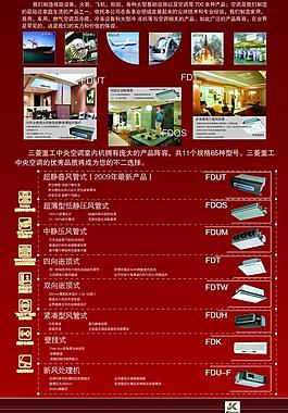 電器彩頁(yè)圖片