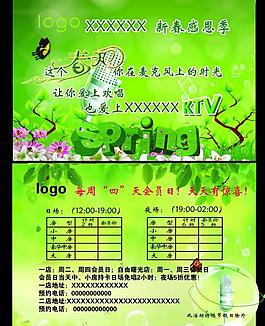 ktv彩页图片