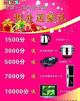 活動(dòng)彩頁(yè)圖片