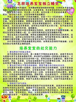 學(xué)校宣傳彩頁圖片