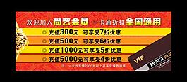 会员卡海报图片