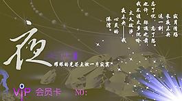 會(huì)員卡圖片