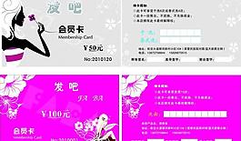 會員卡圖片