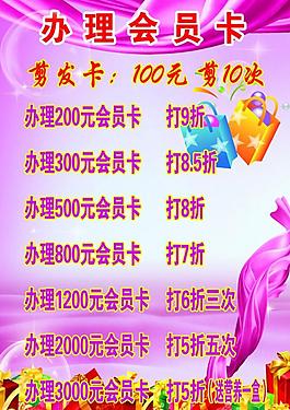 辦理會(huì)員卡圖片
