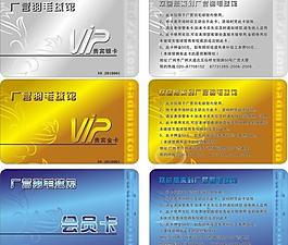 vip卡會(huì)員卡圖片