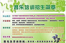 招生彩頁圖片