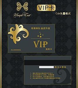 高級vip會(huì)員卡圖片