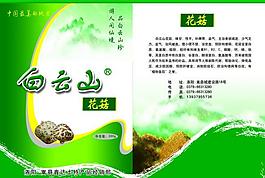花菇彩頁圖片