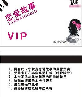 vip會(huì)員卡圖片