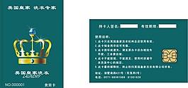 會員卡 vip卡圖片
