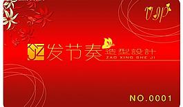發節奏會員卡圖片