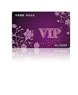 vip卡 會員卡圖片