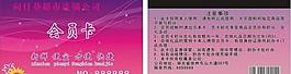 超市會(huì)員卡jpg圖片