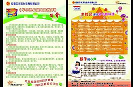 學校彩頁圖片